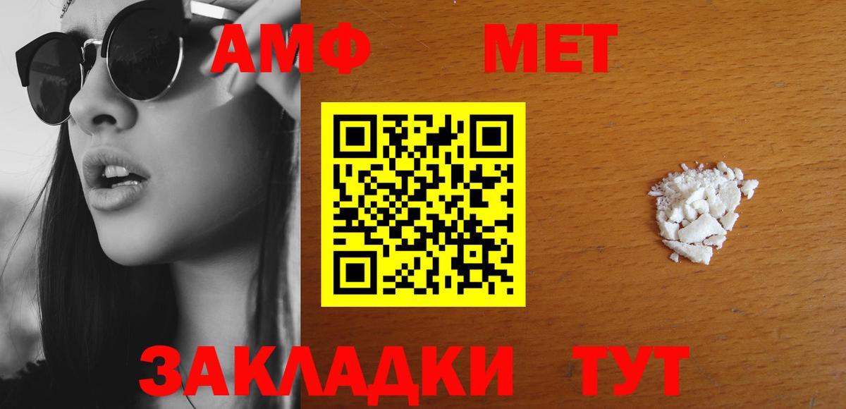 Amphetamine Розовый Фурманов