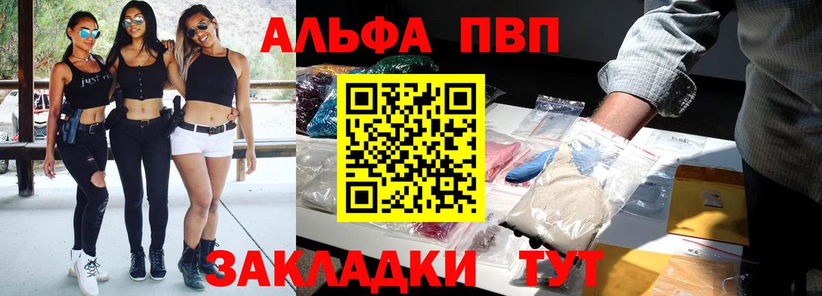 Фурманов  A PVP СК КРИС  Вход с VPN  Alpha PVP кристаллы 