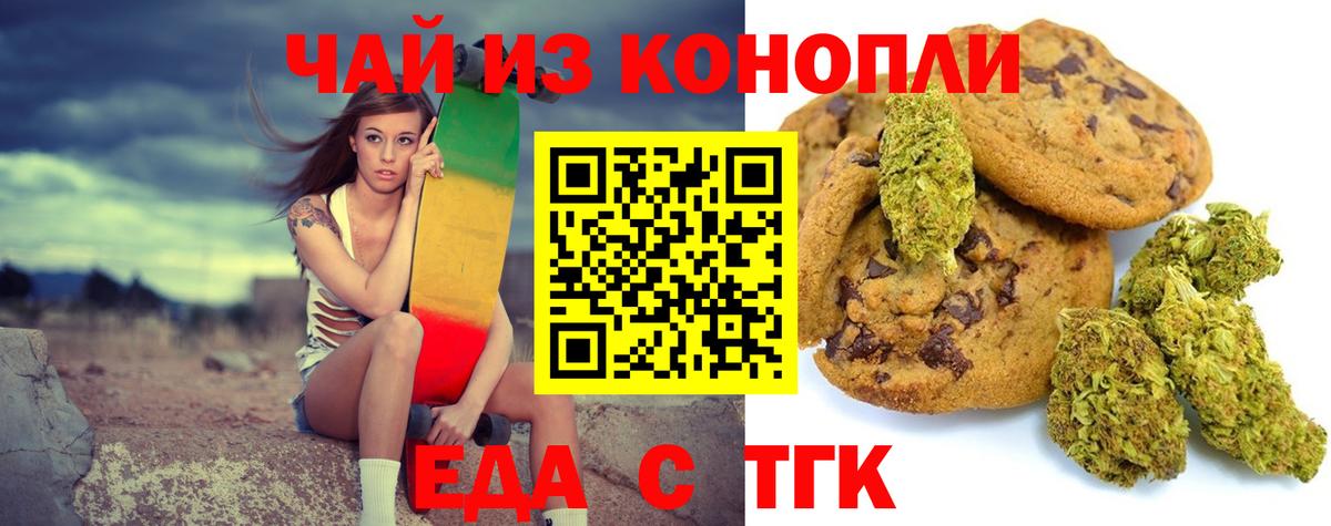 Cannafood конопля Фурманов