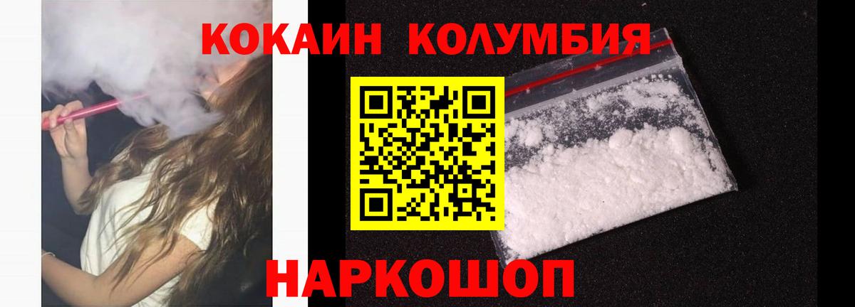 COCAIN 99% Фурманов