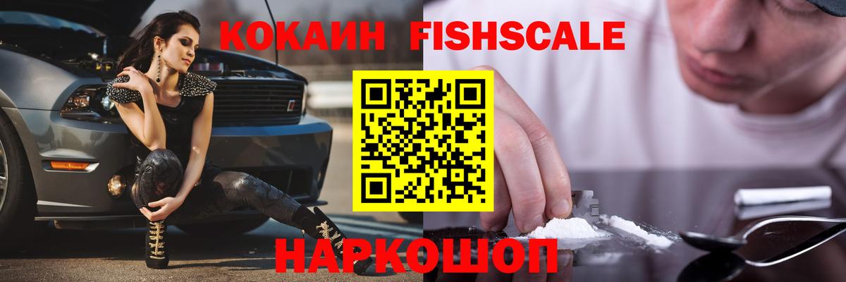 цена наркотик  КОКАИН VHQ  Фурманов  Вход с VPN  Cocaine Перу 