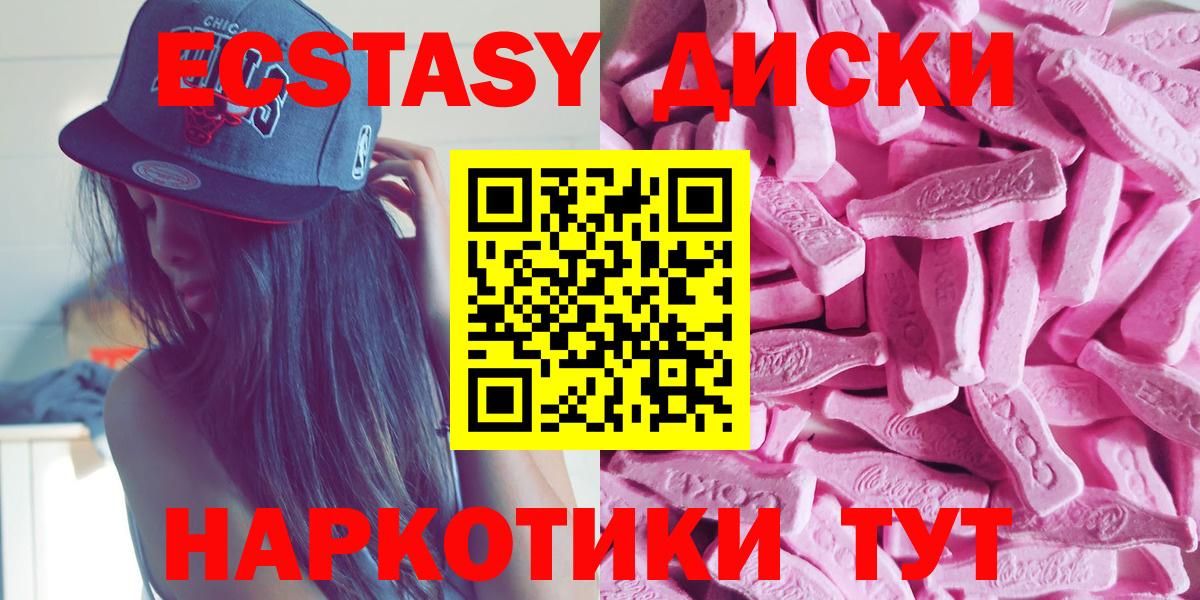 ЭКСТАЗИ  Ecstasy таблы  Вход с VPN  ЭКСТАЗИ VHQ  blacksprut как войти  Фурманов 