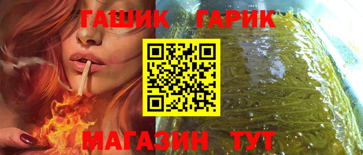 ГАШИШ ice o lator Фурманов