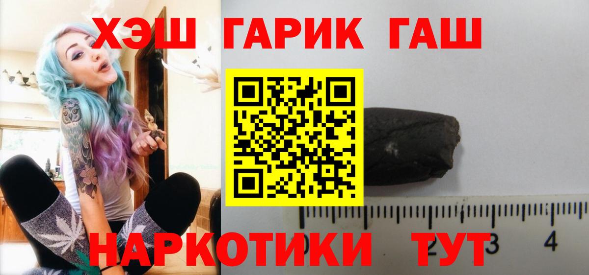 ГАШИШ индика сатива  Гашиш ice o lator  Фурманов  Вход с VPN 
