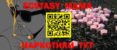 эйфоретик Новокубанск