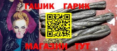 гашик Новозыбков