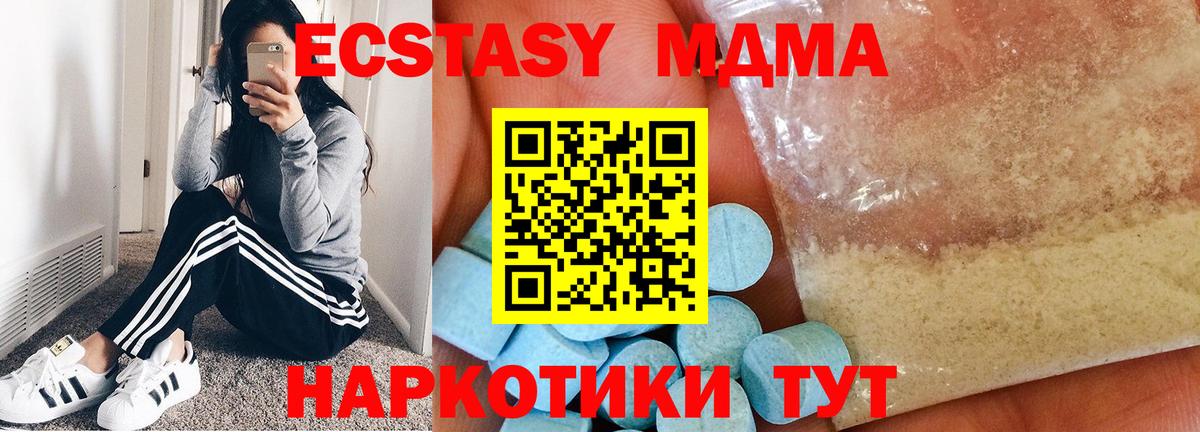 MDMA  МДМА молли  Фурманов  Вход с VPN  MDMA crystal 