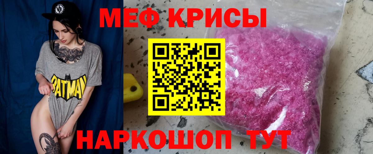 Фурманов  МЕФ  МЯУ-МЯУ мяу мяу  Вход с VPN  Меф мука 
