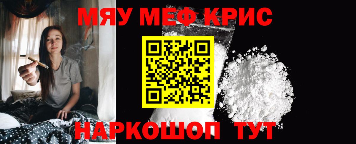 МЕФ мука Фурманов