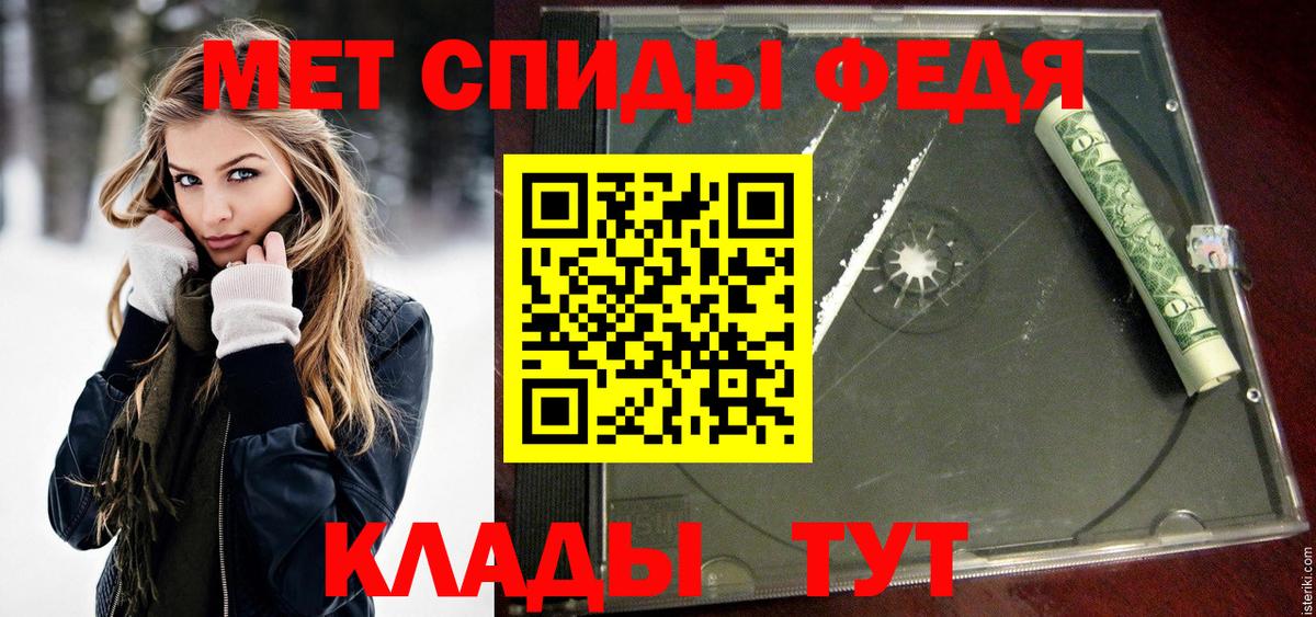 Первитин кристалл Фурманов