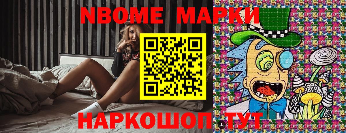 Фурманов  хочу наркоту  Вход с VPN  Марки N-bome 1,8мг 
