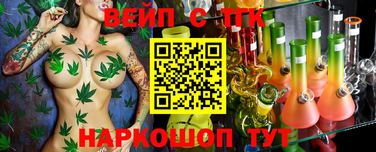 Фурманов  Дистиллят ТГК концентрат  Вход с VPN  Дистиллят ТГК вейп с тгк 