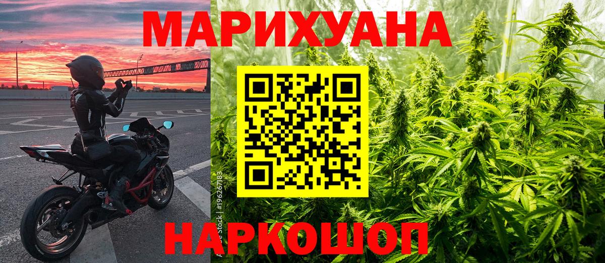 Фурманов  Конопля тримм  Конопля THC 21%  Вход с VPN  Бошки Шишки гибрид 